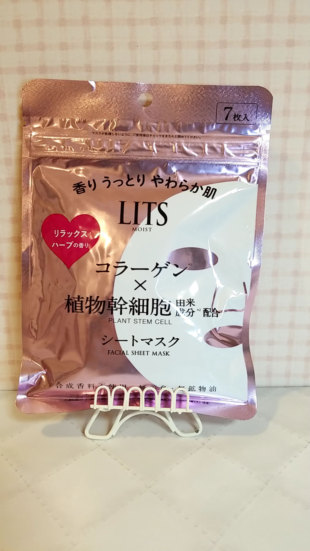 【LITS リッツ】モイスト パーフェクリッチマスクS 買いました | Have a Nice Day!!